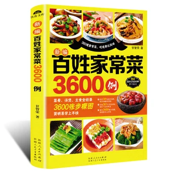 3,600 מקרים של בית Cookings בשביל העם הפשוט קל להכין מתכון בישול סיני לימוד גורמה ספרים