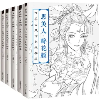 5 ספרים סיני ספר צביעה קו סקיצה ציור לימוד סינית עתיקה היופי ציור ספר למבוגרים 